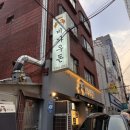 내친구고깃집 | 구리 삼겹살 맛집 비가우돈 - 내 마음 속 1위 고깃집 솔직후기