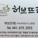 수제돈까스 허브뜨레 이미지