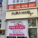 전주송천동 미용실 남자펌 셋팅펌 잘하는 곳 | 아우라헤어 후기