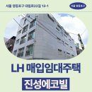한결치과기공소 | LH 신혼·신생아매입임대 거주 후기, 영등포구 대림동 생활권 분석 | 서울 영등포구 대림로22길 13-1