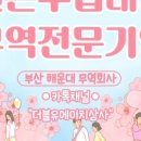 (주)대행무역