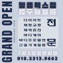 헬플렉스 네이버블로그