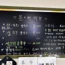 문막해물칼국수 이미지