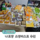 하도담 | 나트랑 쇼핑리스트 추천 담시장, 롯데마트, 뷰모리샵