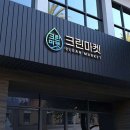 가산에어컨청소크린마켓 이미지