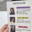 뮤직 이너스/2월 특강/밸런타인데이 특강/슈만 클라라 사랑 이야기