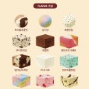 아이스크림스토리 - 춘천시 모수물길 62 | 주말 일상 | 5살 계란알레르기 아이 케이크 추천| 베스킨라빈스 토이스토리 아이스크림 케이크 후기