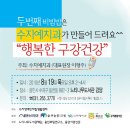 수지비빔밥 이미지