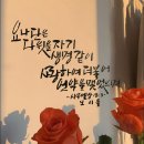 💞진실한 사랑의 언약, 시기와 질투의 마음 이미지