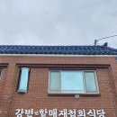 원조강변할매제첩식당