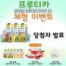 프루티주스 이미지