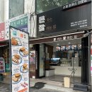 돈잘 | 광주 문흥동 맛집 : 돈까스 잘하는 집 돈잘