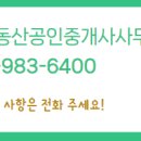 이랜드공인중개사사무소 이미지