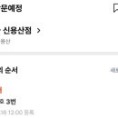 도만다신
