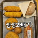 춤추는 도넛츠 나눠주는 꽈배기 | 익산 맛집 생생꽈배기, 모현동에서 즐기는 가성비 최고의 간식 후기