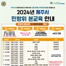 본교육