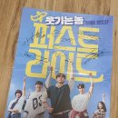 오늘 메가박스 무인 후기임니댜...🥹 이미지