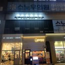지웰골프연습장 | 청주 골프 | 지웰골프랩 원포인트 레슨받고 만년 슬라이스 탈출한 후기!