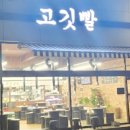 옥동집 이미지
