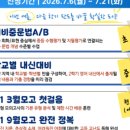 토피아동탄중앙어학원