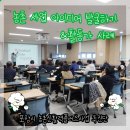 농업기술센터 흥해청사 | 도농공감 아카데미 기초 2회차 농촌 사업 아이디어 발굴하기