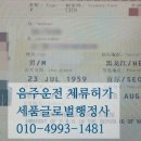 지인행정사여행사 이미지