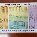 부평스넥