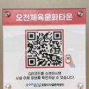 오천체육문화타운 티스토리