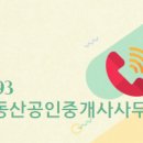 제니스공인중개사사무소 이미지