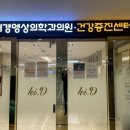 영성 의료기기 네이버블로그