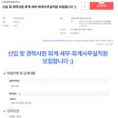 부경세무회계 이미지
