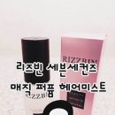 매일 향기로운 헤어 케어, 리즈빈 세븐세컨즈 매직 퍼퓸 헤어미스트 사용 후기