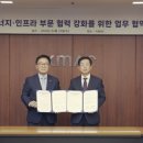 에너지인프라컨설팅