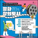 영화도시 이미지