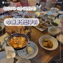 동해선거제역 | 부산 거제역 맛집 가족모임으로 가기 좋은 수매풍생선구이