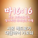 주님앞에제일교회 이미지