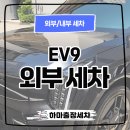 하마출장세차 - 청주시 청원구 청암로 16 | 하마출장세차