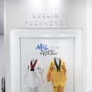 서린2태권도장 이미지