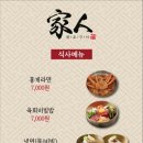 가인화로구이 - 창원시 성산구 마디미로73번길 21 | 가인화로구이