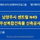 엠디건설㈜ 이미지