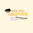 하늘채음악학원 네이버블로그