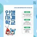 남동구평생학습관 이미지