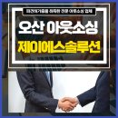 제이에스솔루션