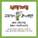 김통장네고기냉면 이미지