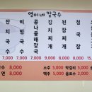 영이네해장국