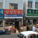 영도초재
