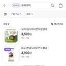 씨유(CU)남춘천점 | CU 씨유 두쫀쿠 시리즈 3가지 비교 후기 🧆 카다이프 초코 쫀득 찹쌀떡 + 요거트 월드, 던킨 도너츠