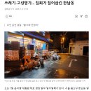 쓰레기·고성방가... 집회가 집어삼킨 한남동 이미지