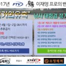 FTV이재영프로와 함께하는 물가의유혹 낚시대회 이미지