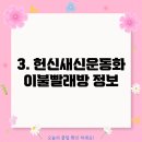 헌신새신 운동화 이불 빨래방 이미지